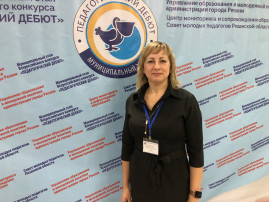 Педагогический дебют Педагогический дебют.